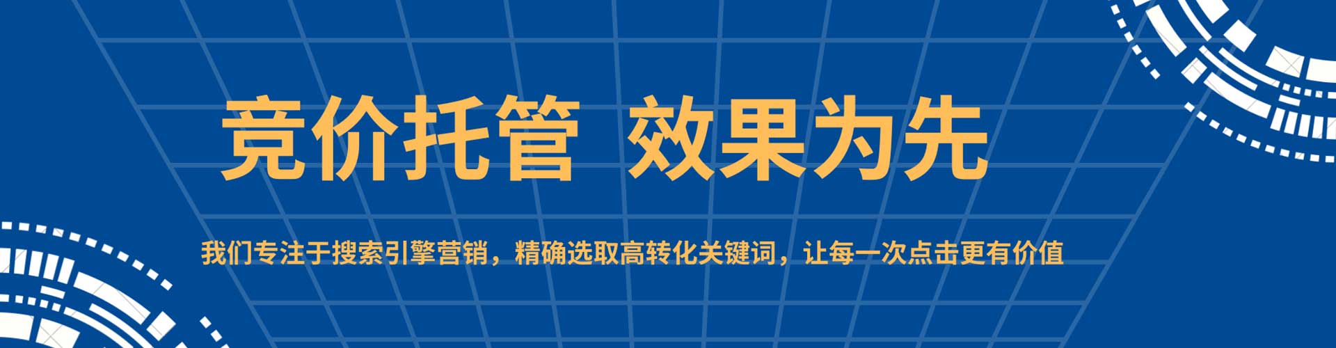 安定网络推广竞价