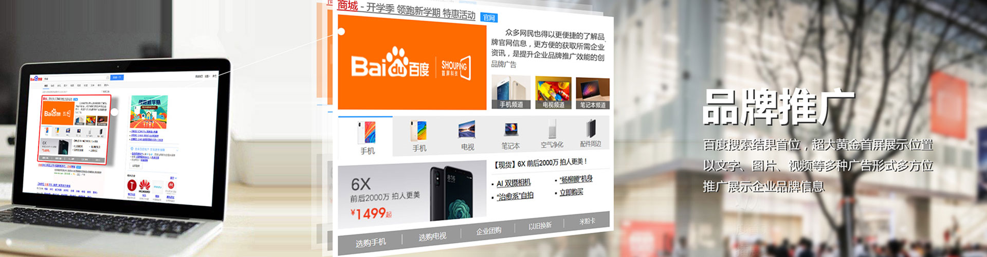 安定百度竞价开户